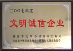 http://www.theatrelabactor.com/2013/ShanDong/pho/rongyu/wenming2007.jpg