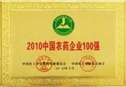 http://www.theatrelabactor.com/2013/ShanDong/pho/rongyu/nongyaoqiye100jiang.jpg